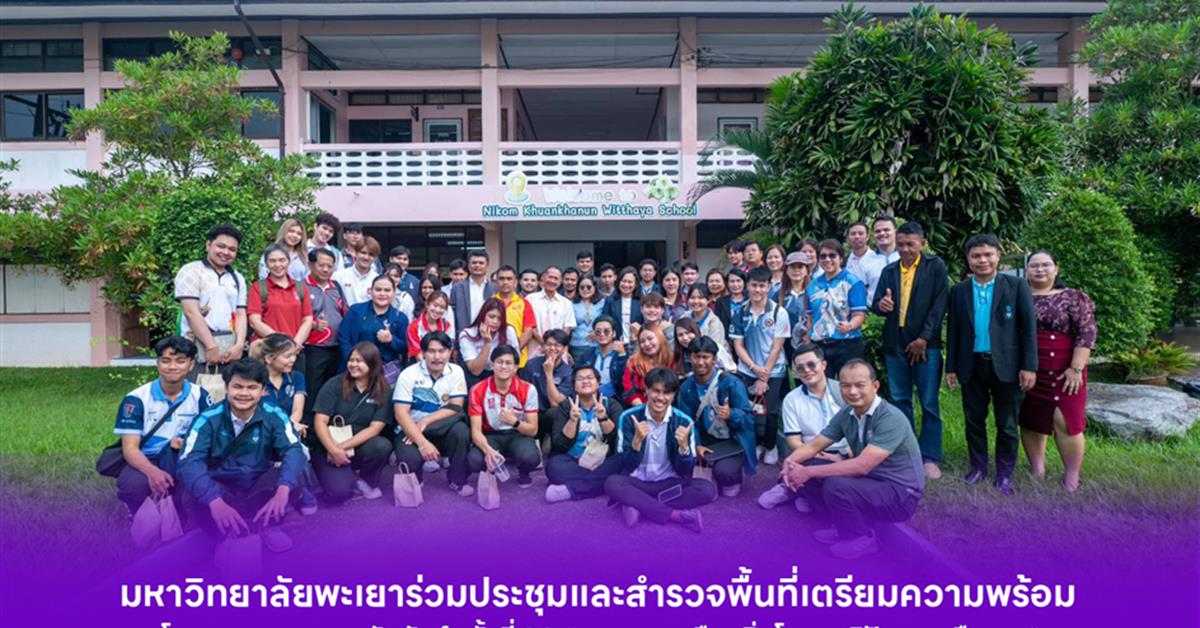 เทางาม